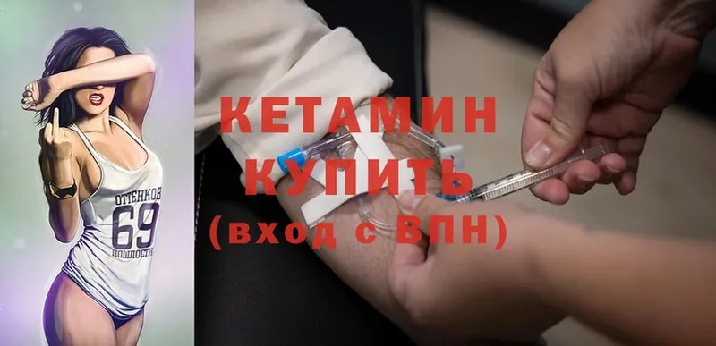 Кетамин ketamine Кудымкар