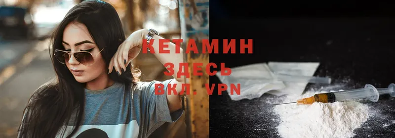 Кетамин ketamine  Кудымкар 