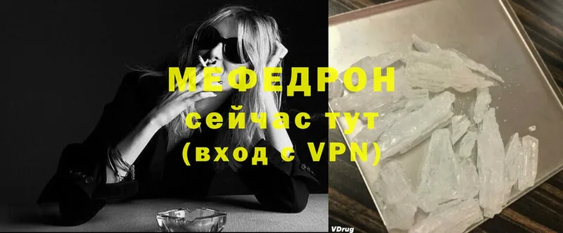 МЕФ mephedrone  купить   Кудымкар 